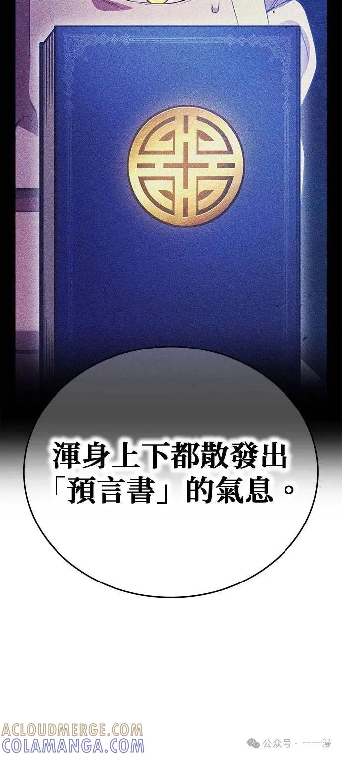 《我是最强超越者》第33集 第10页