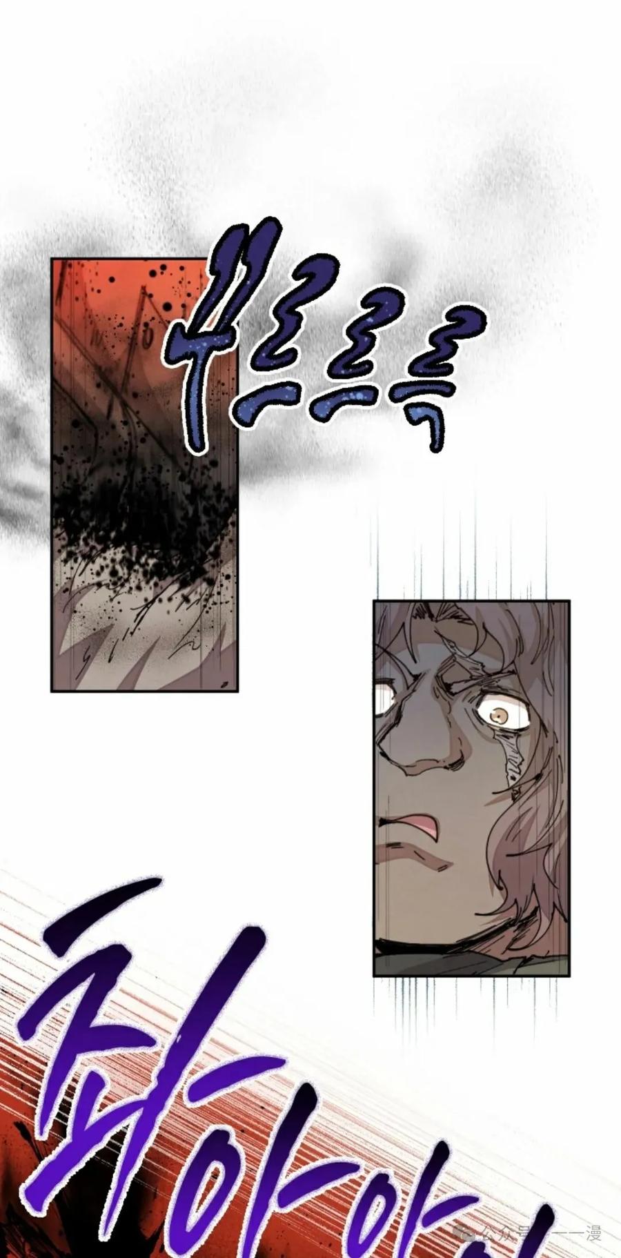 《勇者转世的大魔法师》第32集 第41页