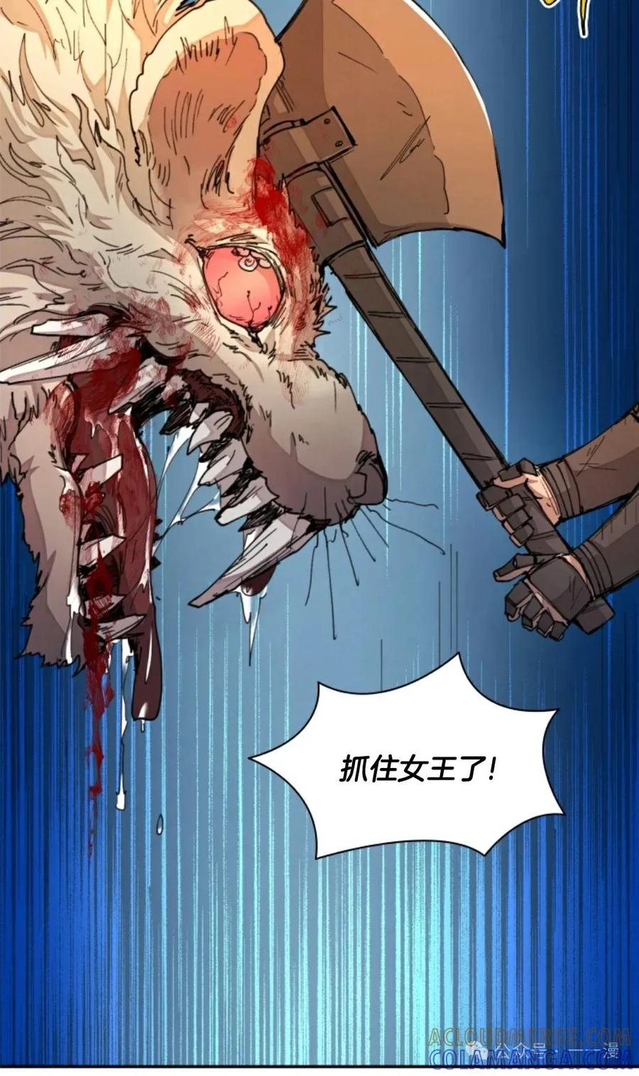 《勇者转世的大魔法师》第32集 第37页