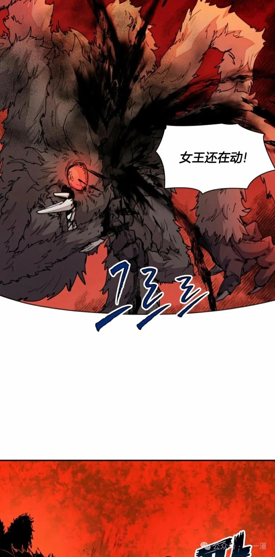 《勇者转世的大魔法师》第32集 第44页