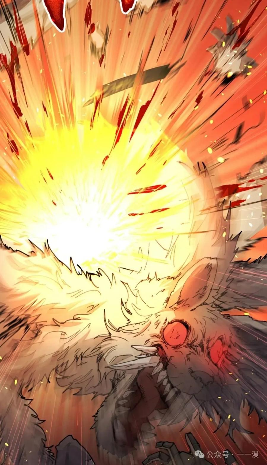 《勇者转世的大魔法师》第32集 第87页