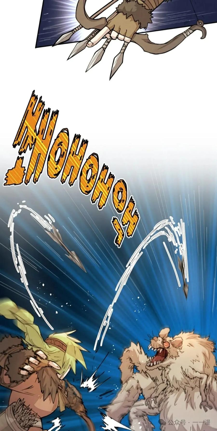 《勇者转世的大魔法师》第32集 第24页
