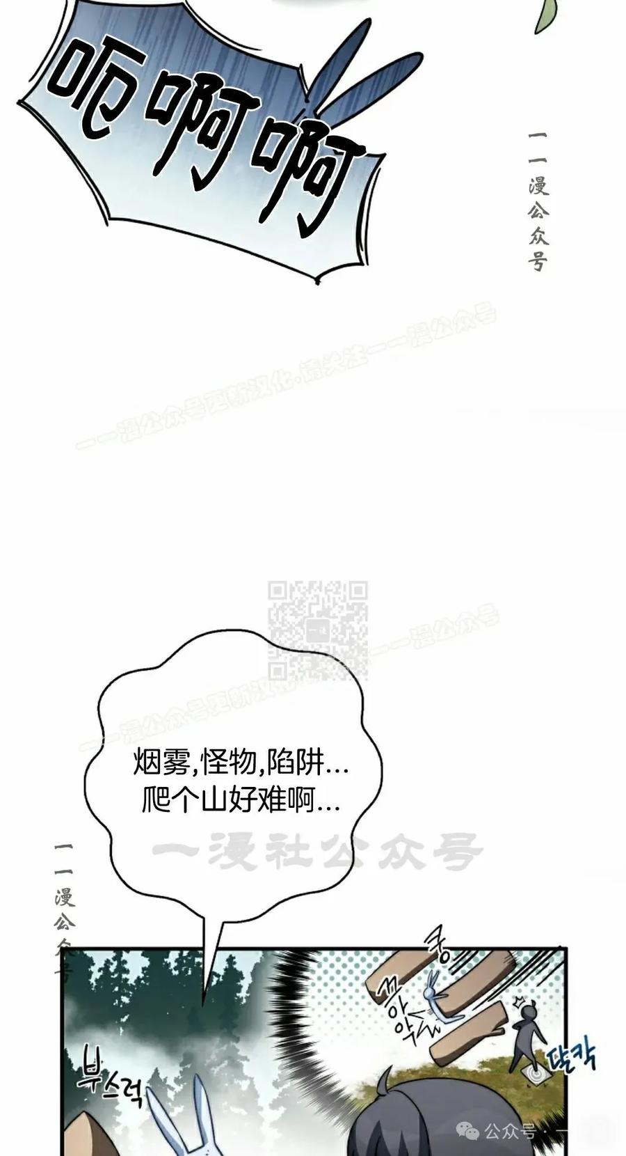 《配角成了BOSS的青梅竹马》第33集 第27页