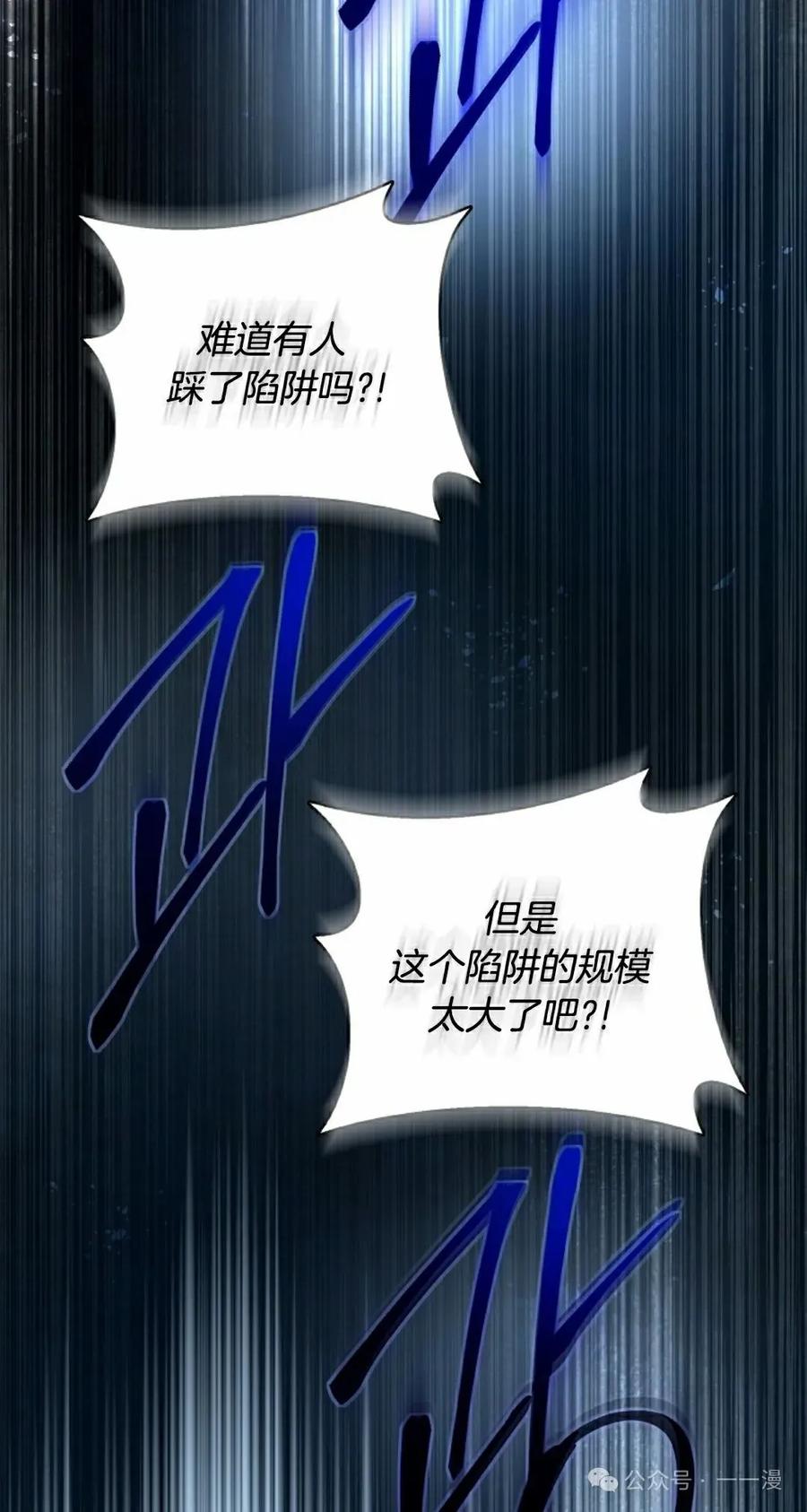 《配角成了BOSS的青梅竹马》第33集 第42页