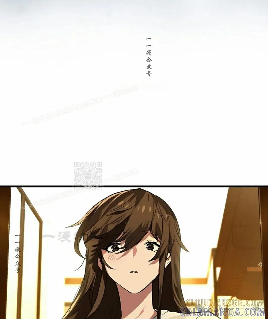 《猎人学院的最强战神》第32集 第55页
