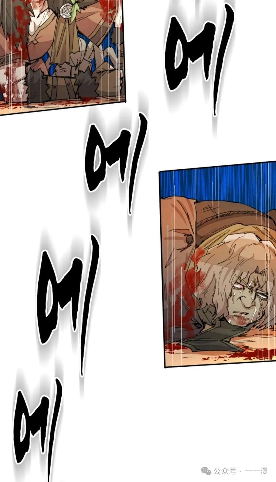 《勇者转世的大魔法师》第32集 第89页