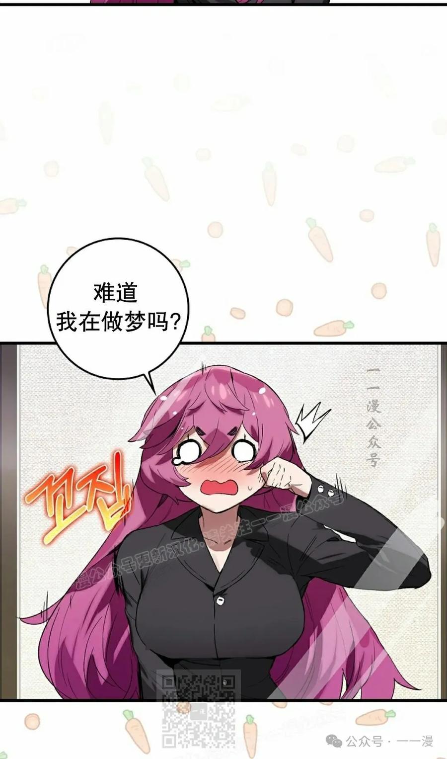 《猎人学院的最强战神》第32集 第17页