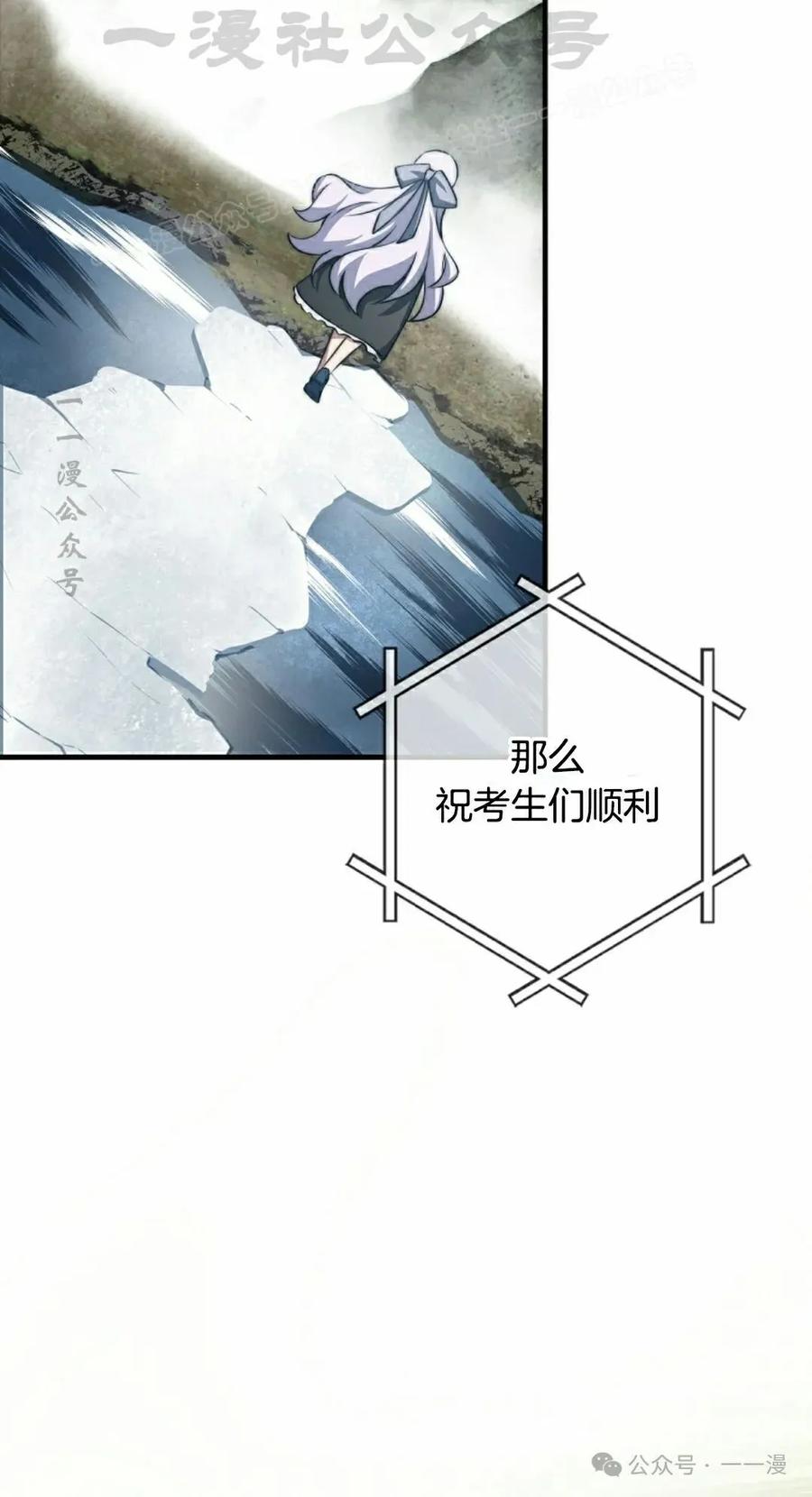 《配角成了BOSS的青梅竹马》第33集 第24页