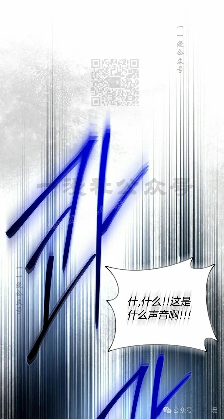 《配角成了BOSS的青梅竹马》第33集 第41页