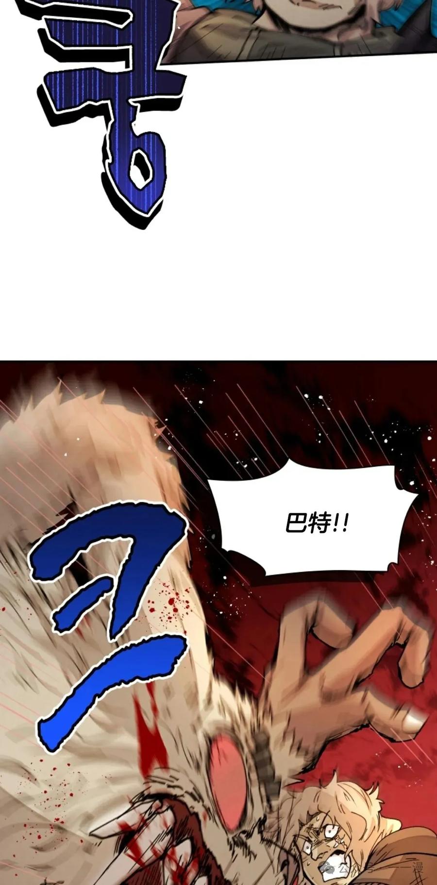 《勇者转世的大魔法师》第32集 第53页