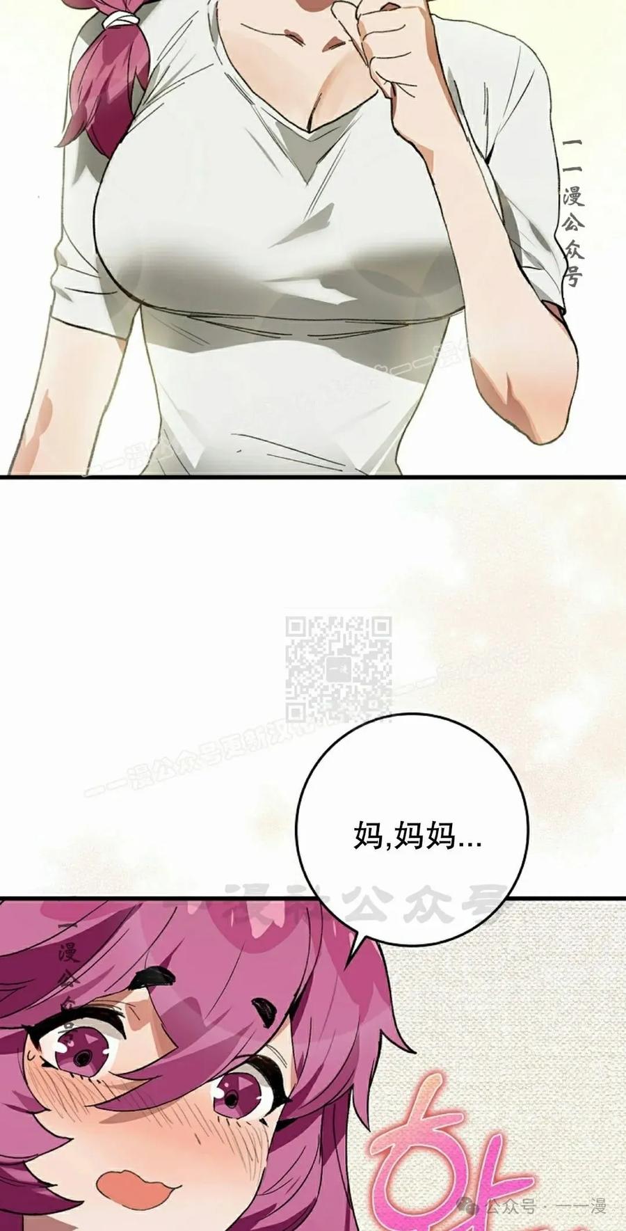 《猎人学院的最强战神》第32集 第35页