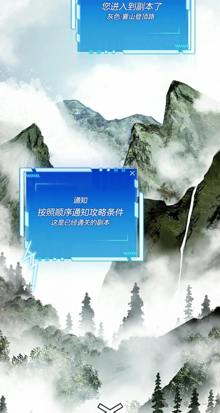 《配角成了BOSS的青梅竹马》第33集 第18页