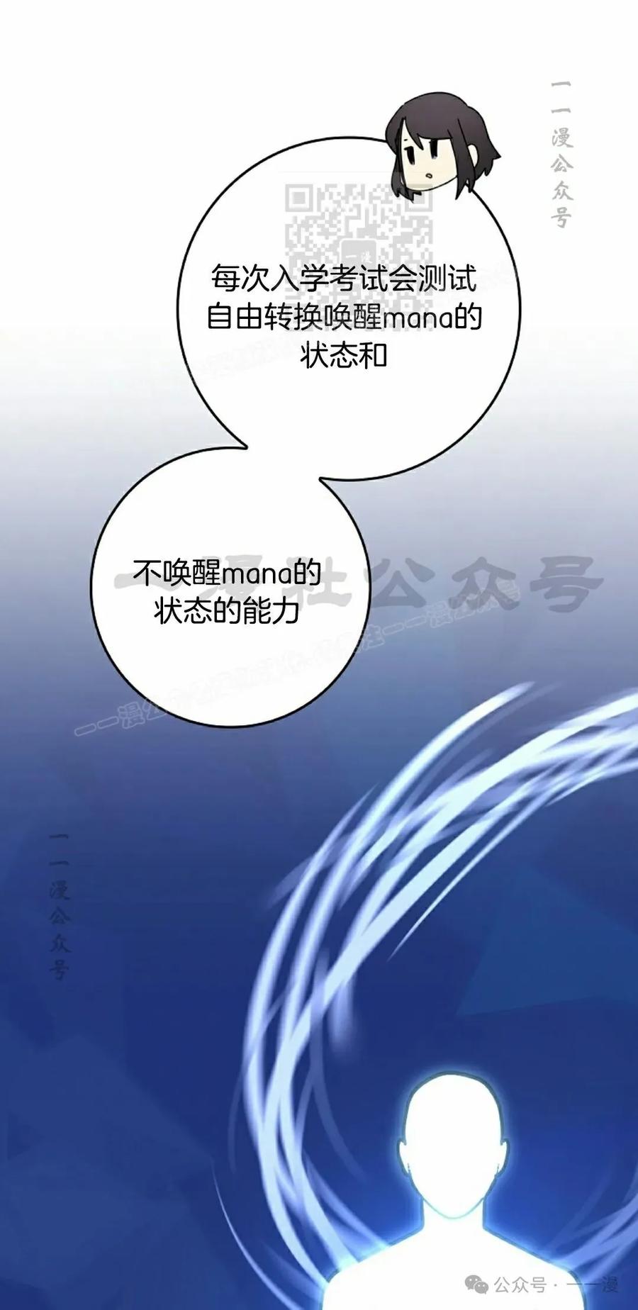 《配角成了BOSS的青梅竹马》第33集 第71页