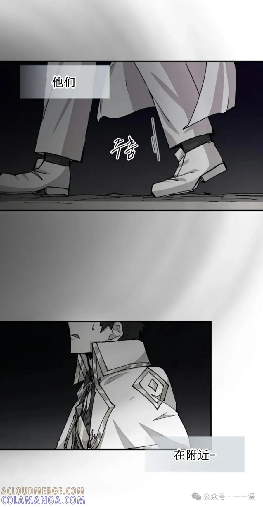 《勇者转世的大魔法师》第32集 第70页