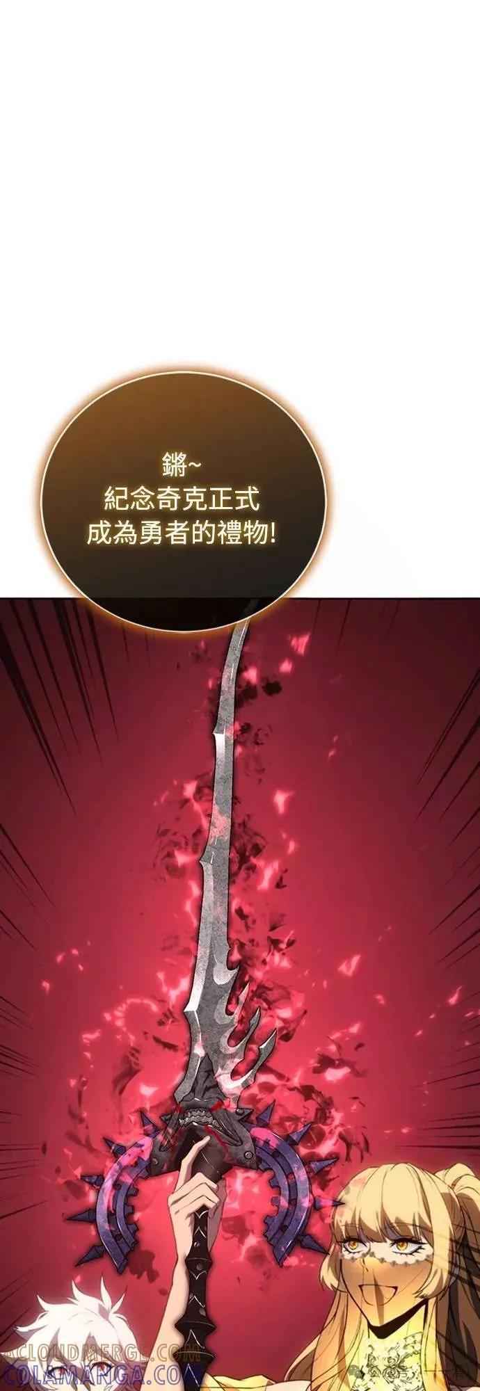 《魔王退休计划》第33集 第13页