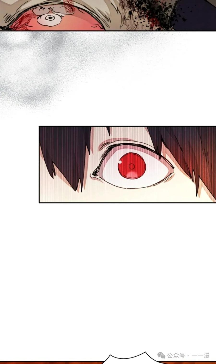 《勇者转世的大魔法师》第32集 第39页