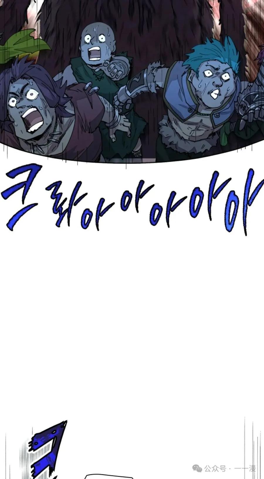《勇者转世的大魔法师》第32集 第12页