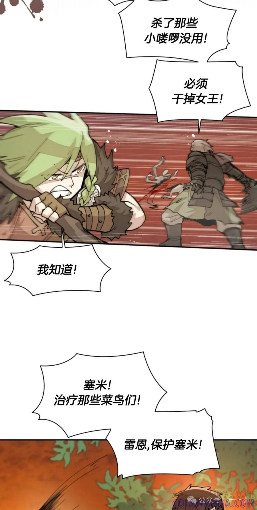 《勇者转世的大魔法师》第32集 第22页