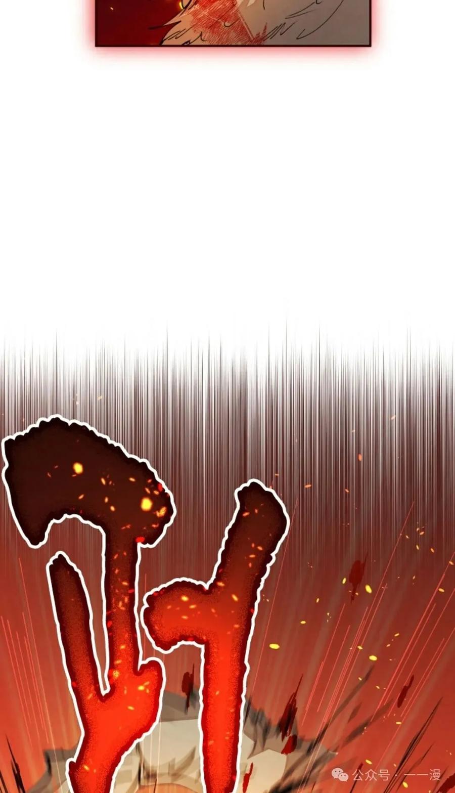 《勇者转世的大魔法师》第32集 第86页