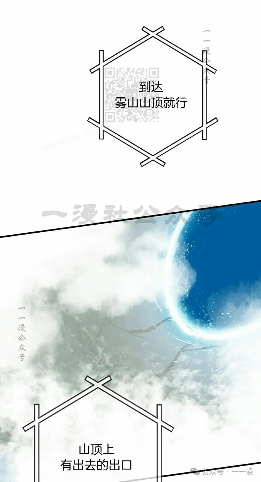 《配角成了BOSS的青梅竹马》第33集 第21页