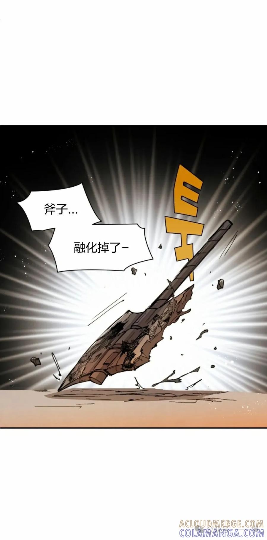 《勇者转世的大魔法师》第32集 第46页