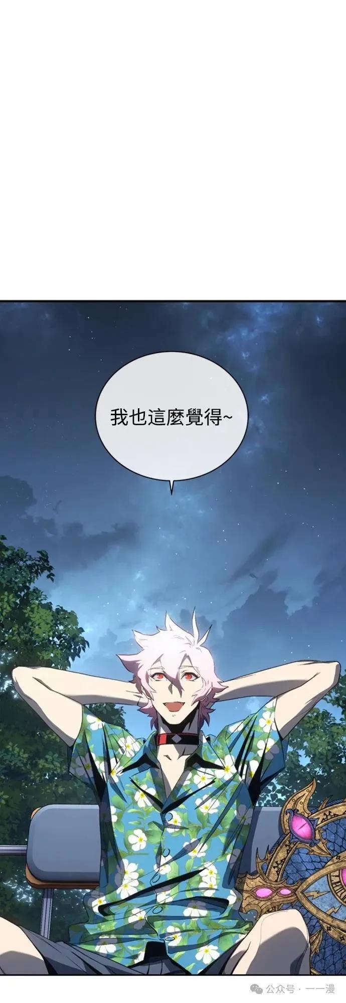 《魔王退休计划》第33集 第60页