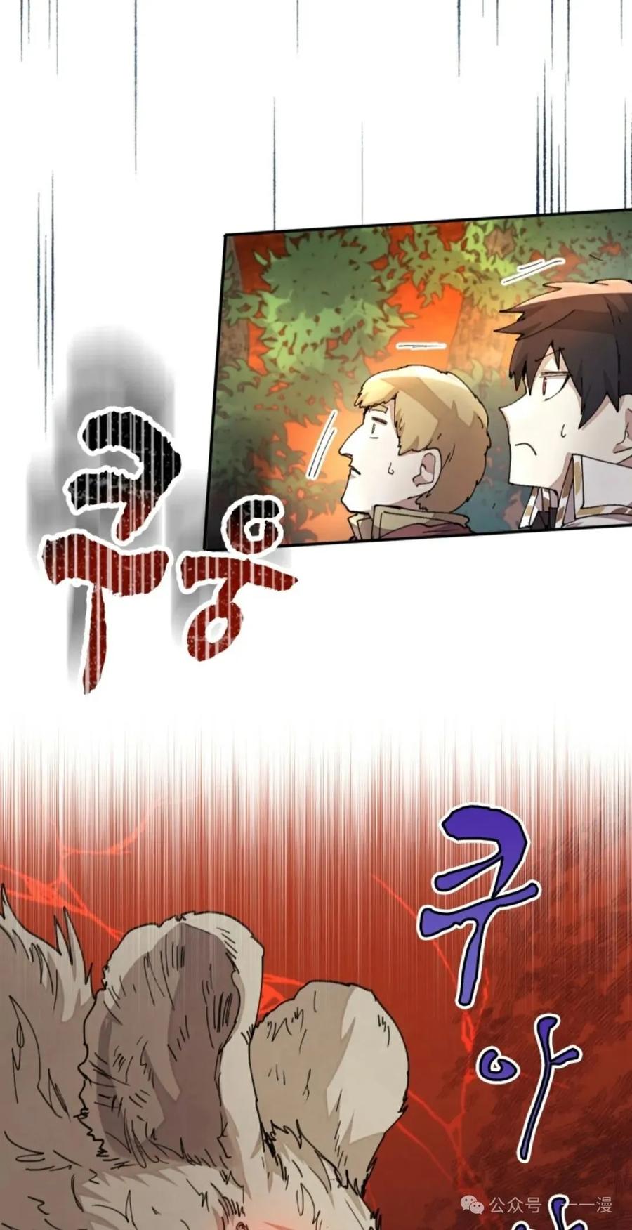 《勇者转世的大魔法师》第32集 第2页