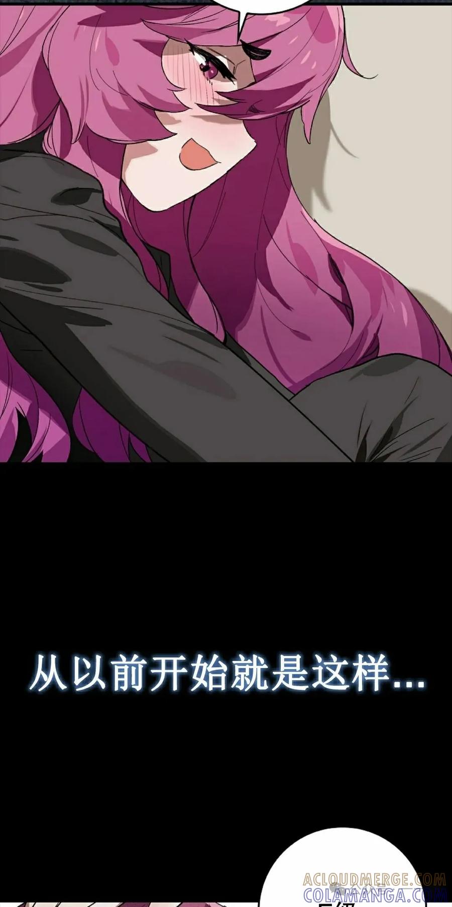 《猎人学院的最强战神》第32集 第43页