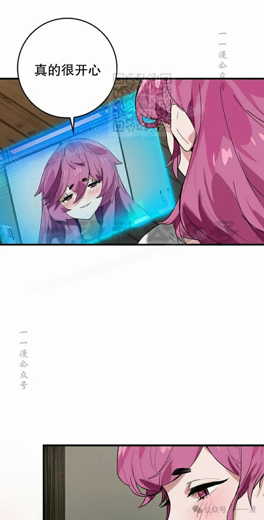 《猎人学院的最强战神》第32集 第29页