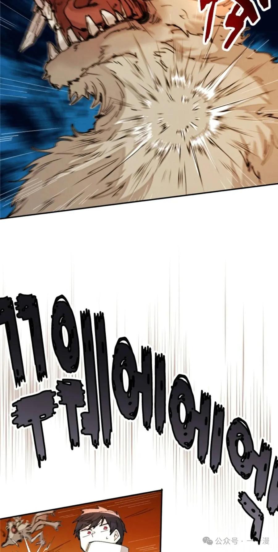 《勇者转世的大魔法师》第32集 第26页