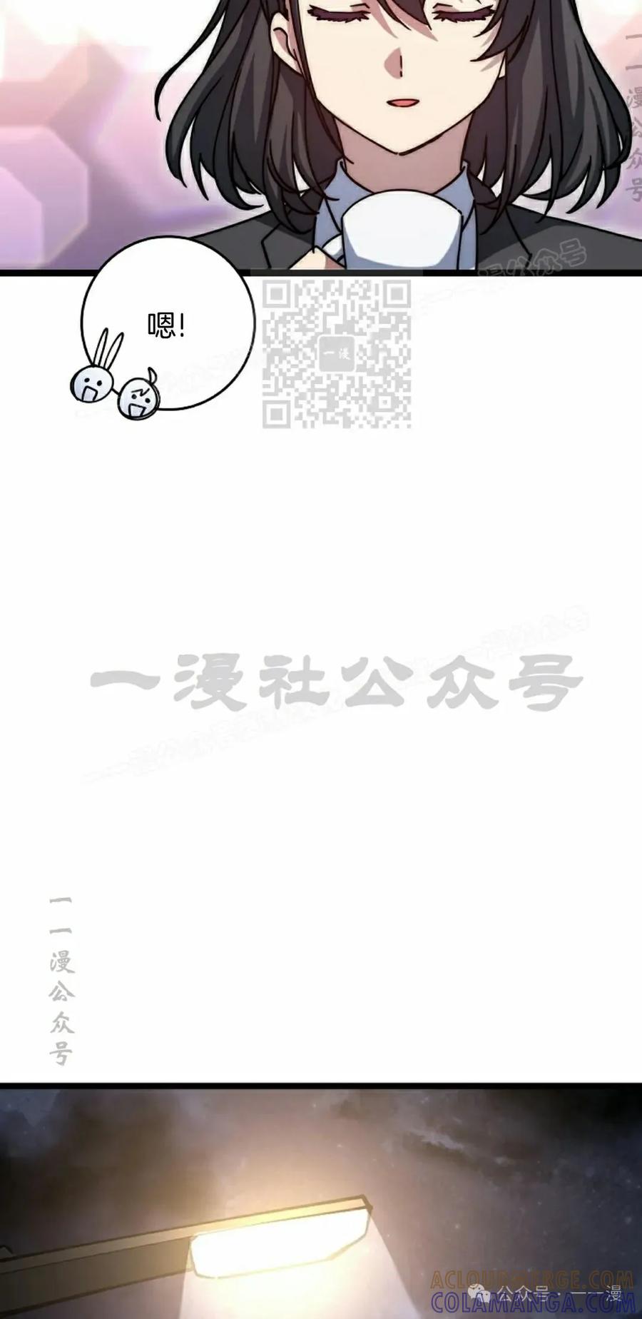 《配角成了BOSS的青梅竹马》第33集 第76页