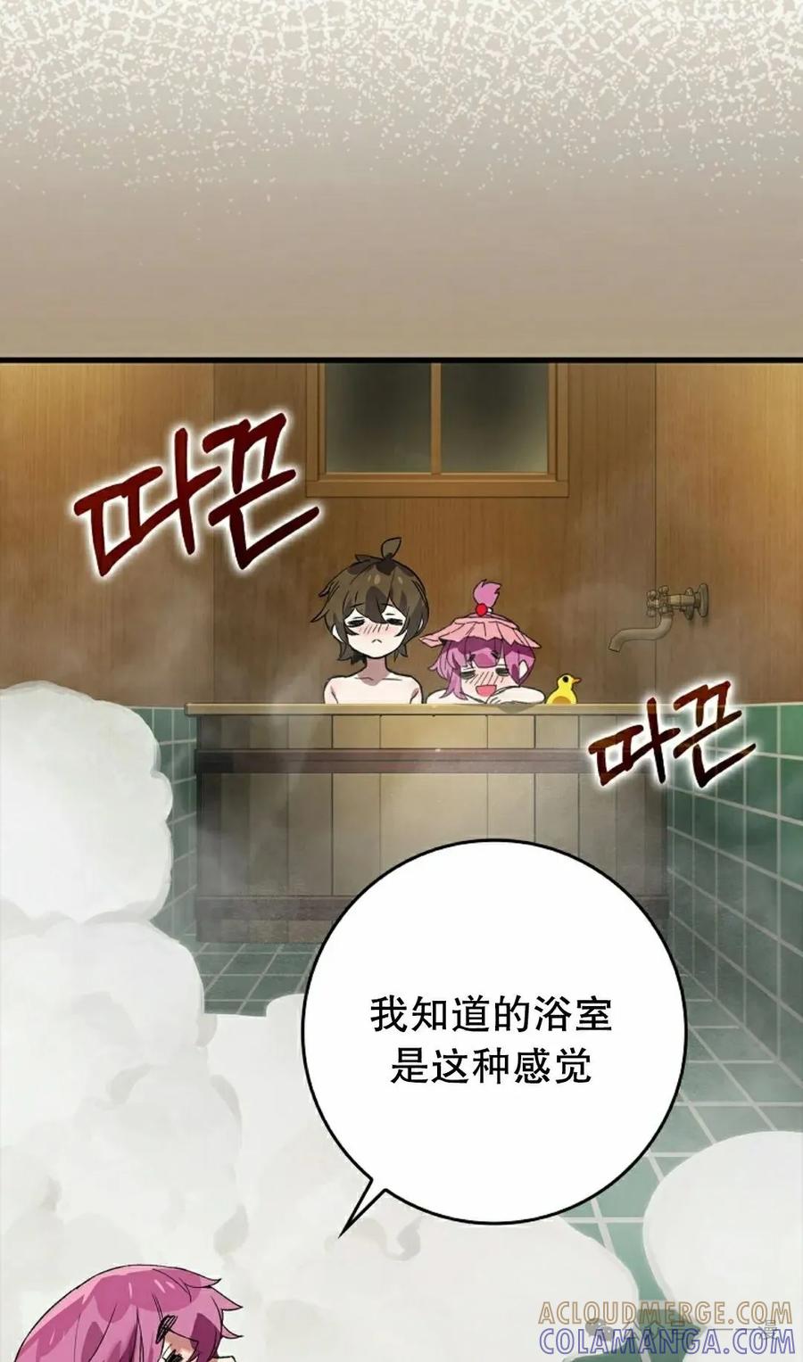《猎人学院的最强战神》第32集 第13页