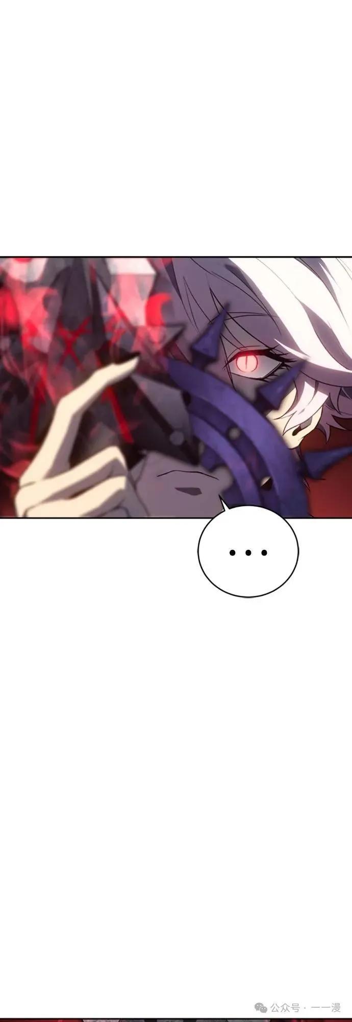 《魔王退休计划》第33集 第21页