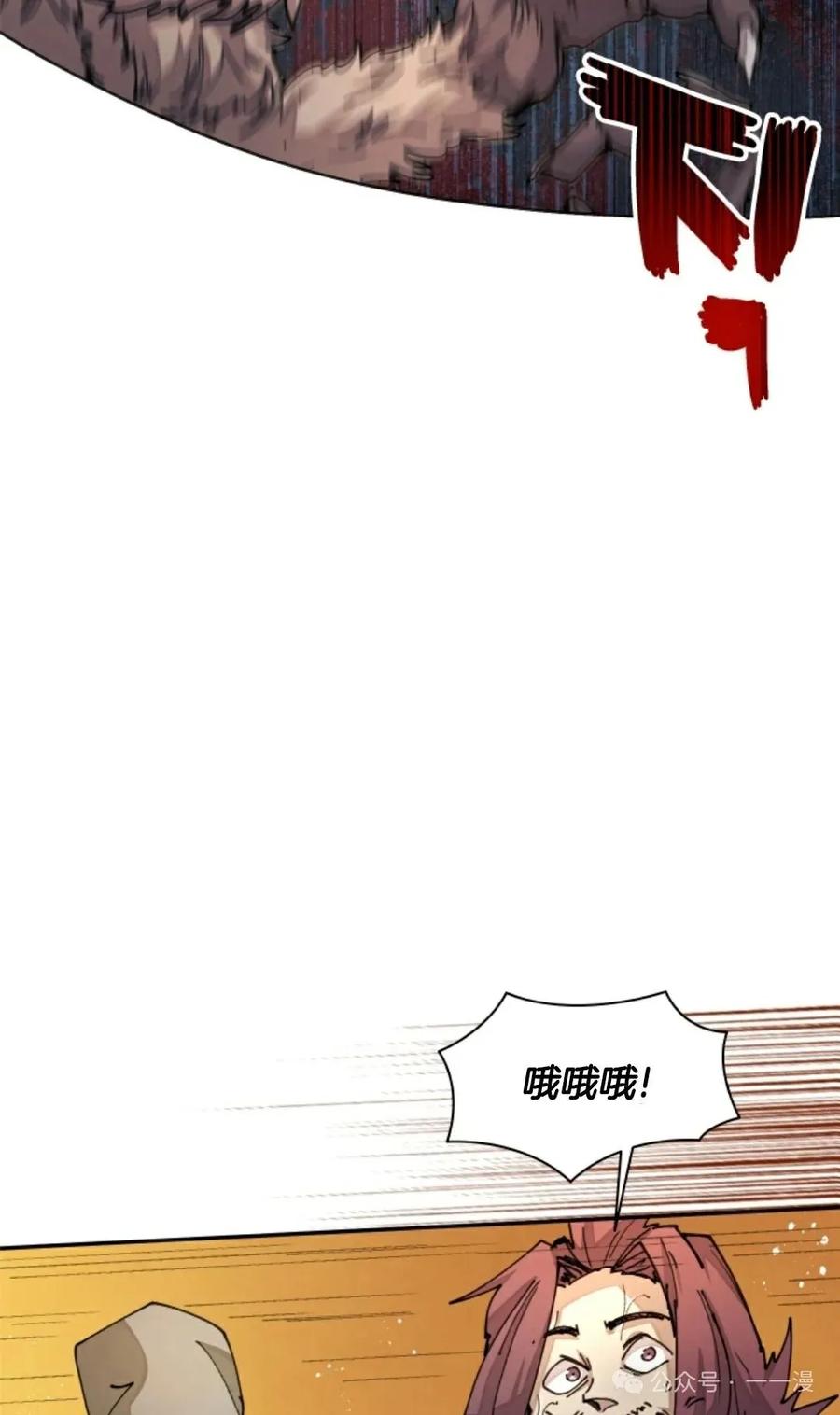 《勇者转世的大魔法师》第32集 第35页