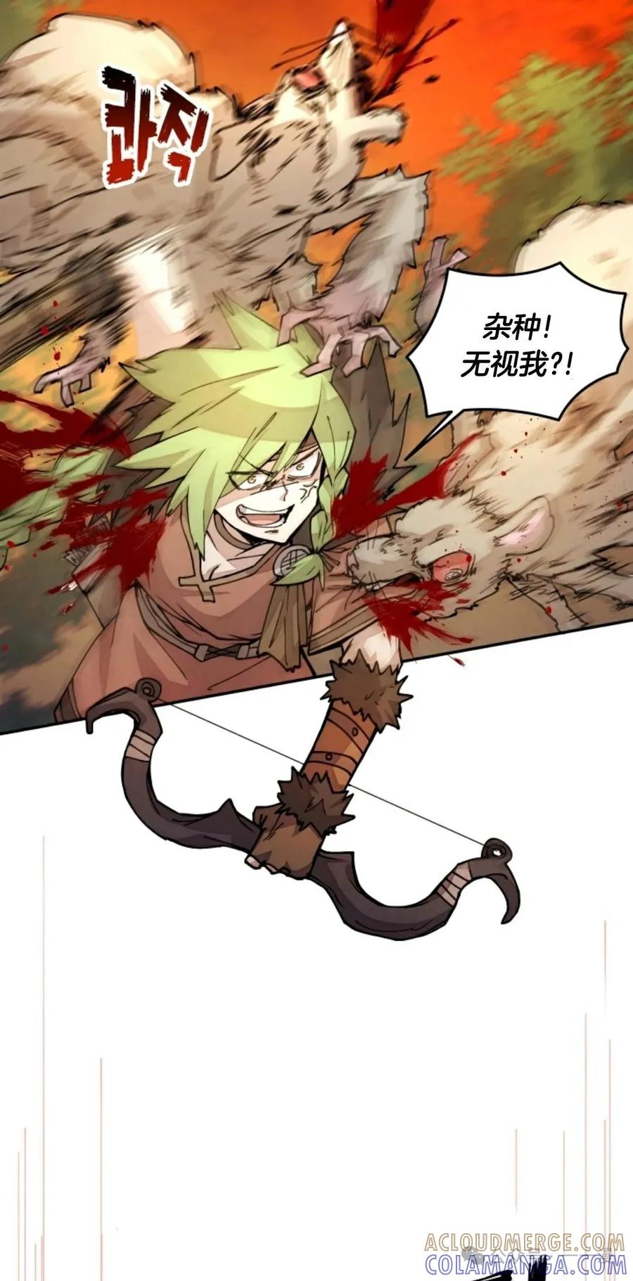 《勇者转世的大魔法师》第32集 第58页