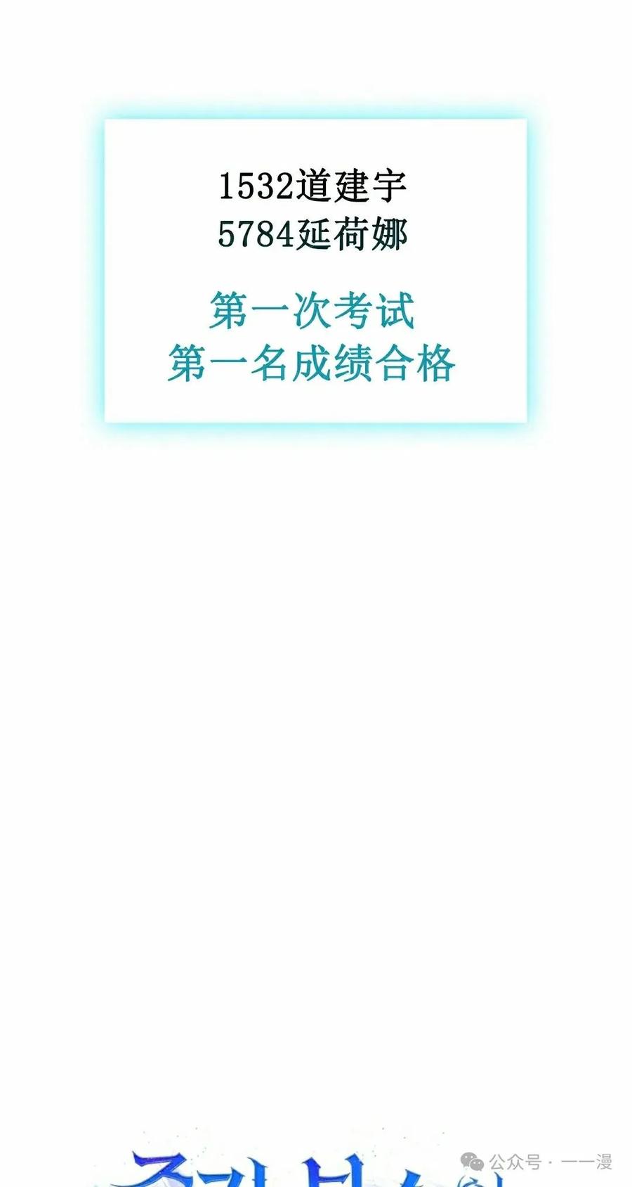 《配角成了BOSS的青梅竹马》第33集 第15页