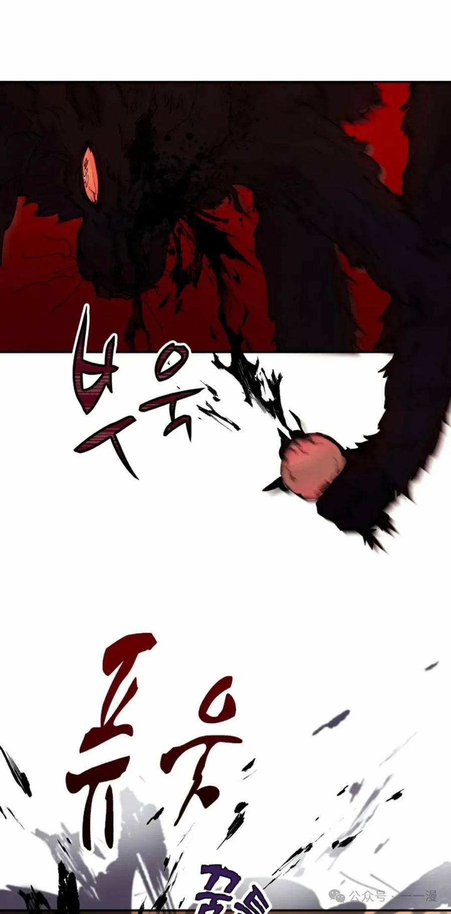 《勇者转世的大魔法师》第32集 第47页