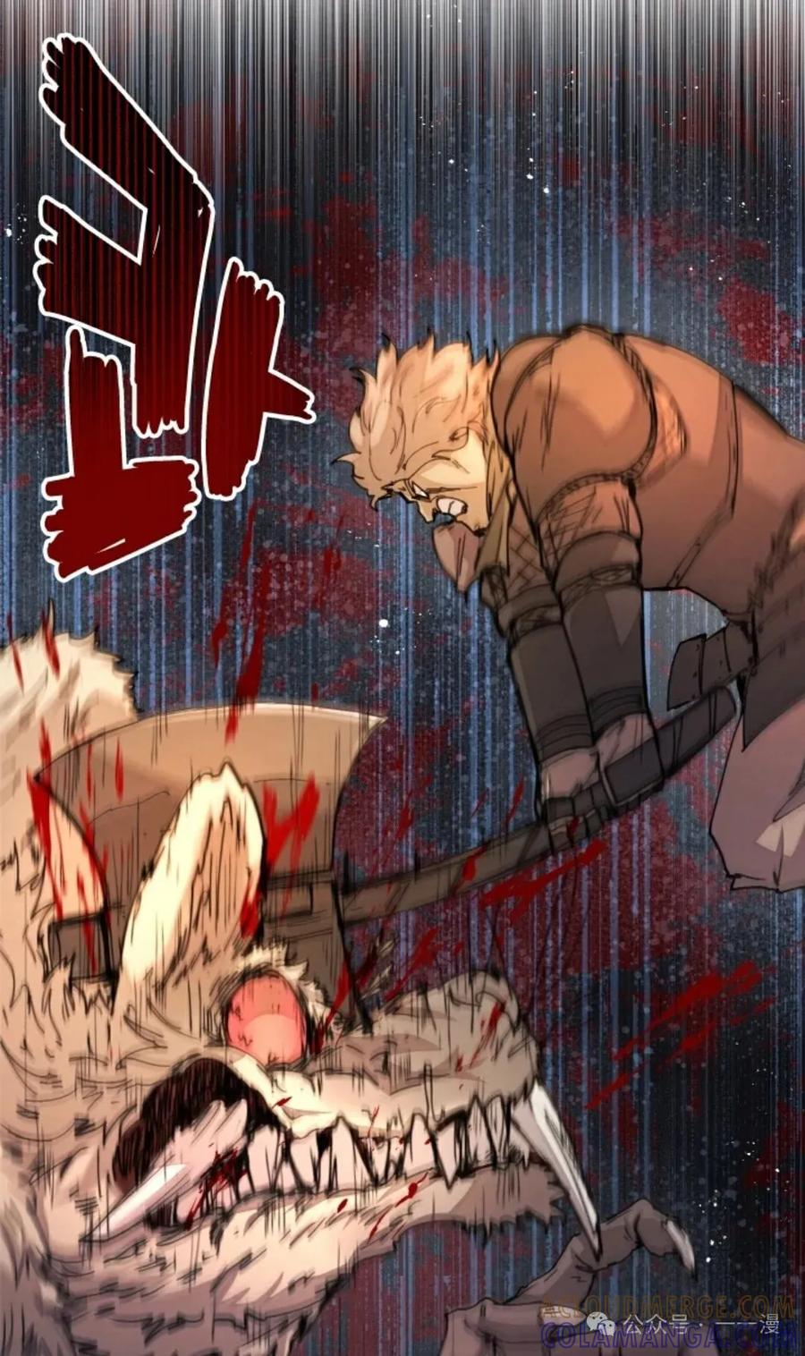 《勇者转世的大魔法师》第32集 第34页