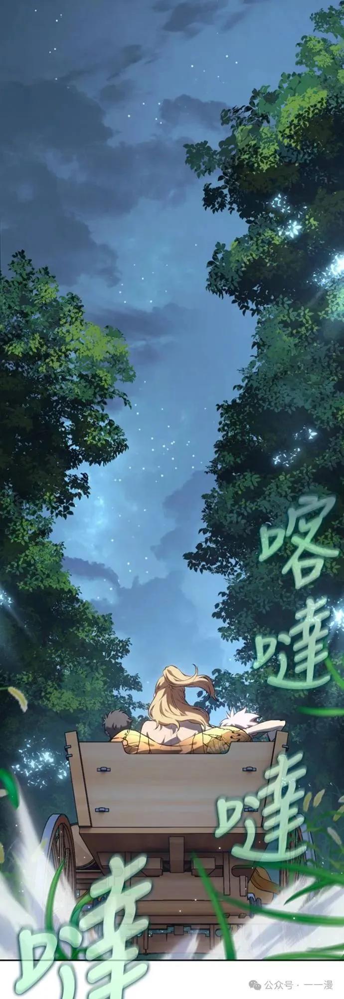 《魔王退休计划》第33集 第62页