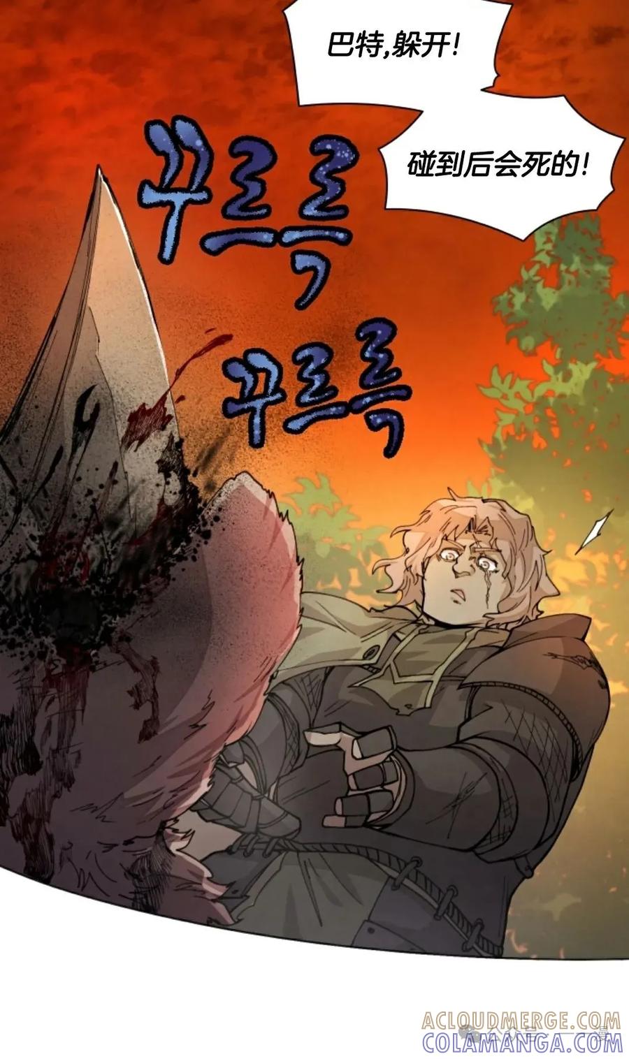 《勇者转世的大魔法师》第32集 第40页