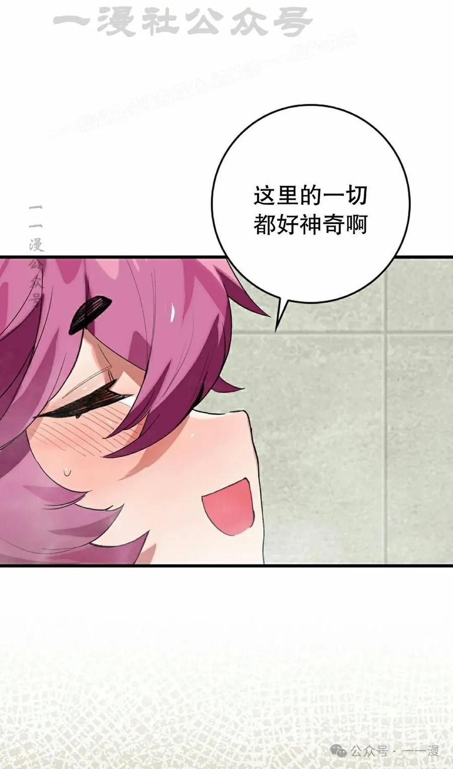《猎人学院的最强战神》第32集 第12页