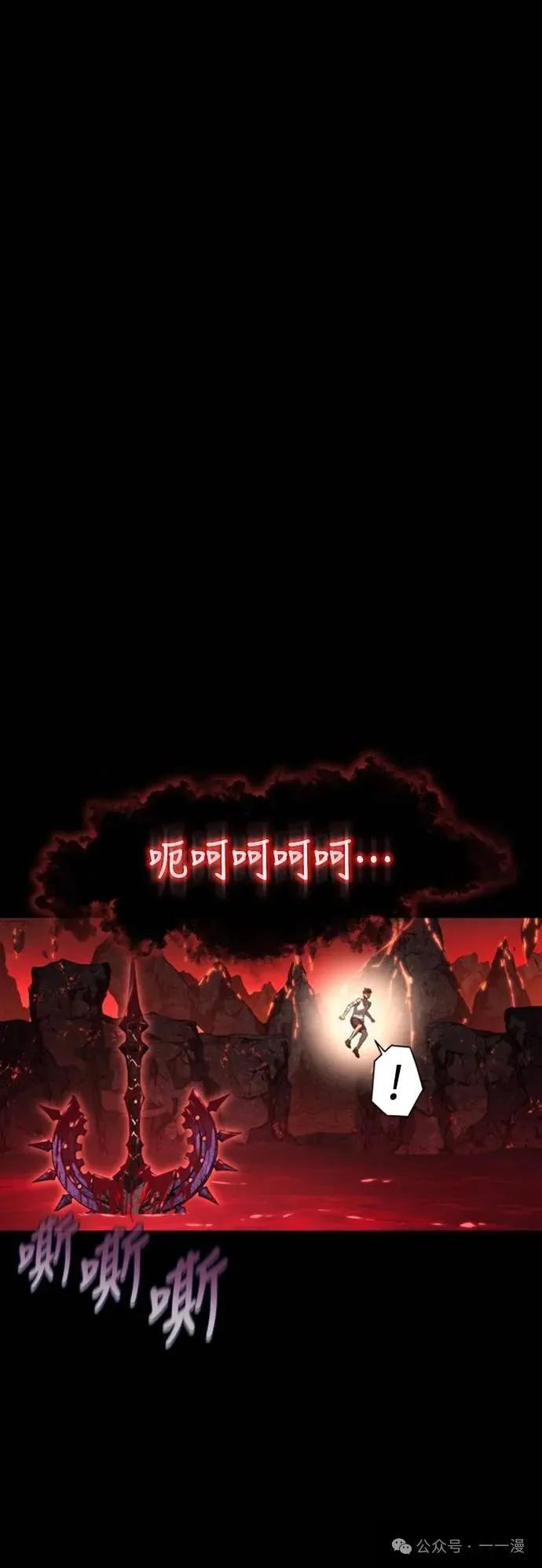 《魔王退休计划》第33集 第32页