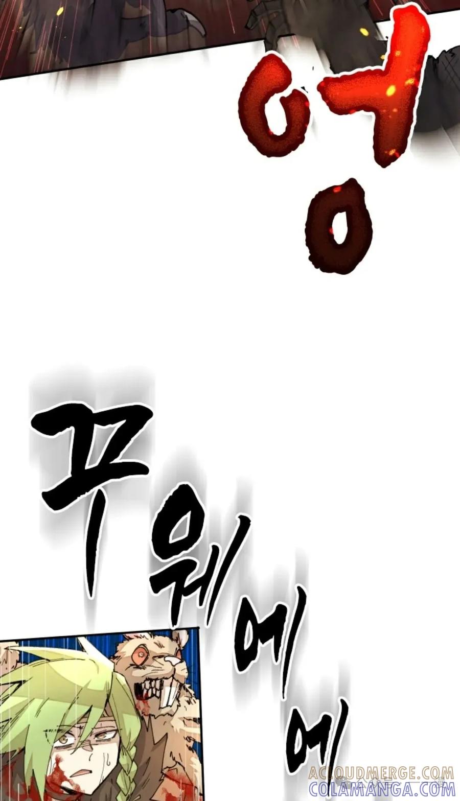 《勇者转世的大魔法师》第32集 第88页
