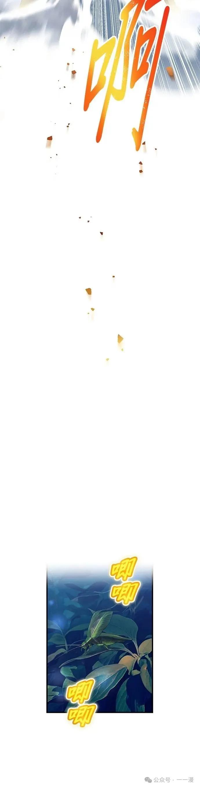 《我是最强超越者》第33集 第29页