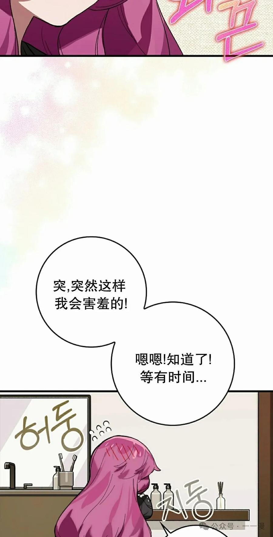 《猎人学院的最强战神》第32集 第36页