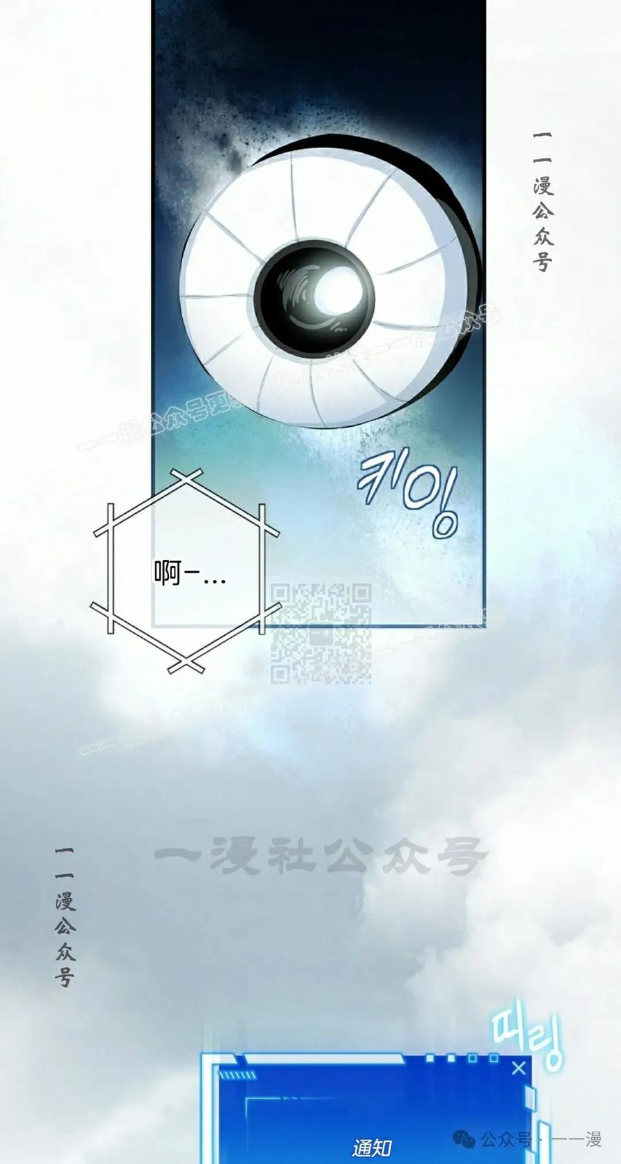 《配角成了BOSS的青梅竹马》第33集 第17页