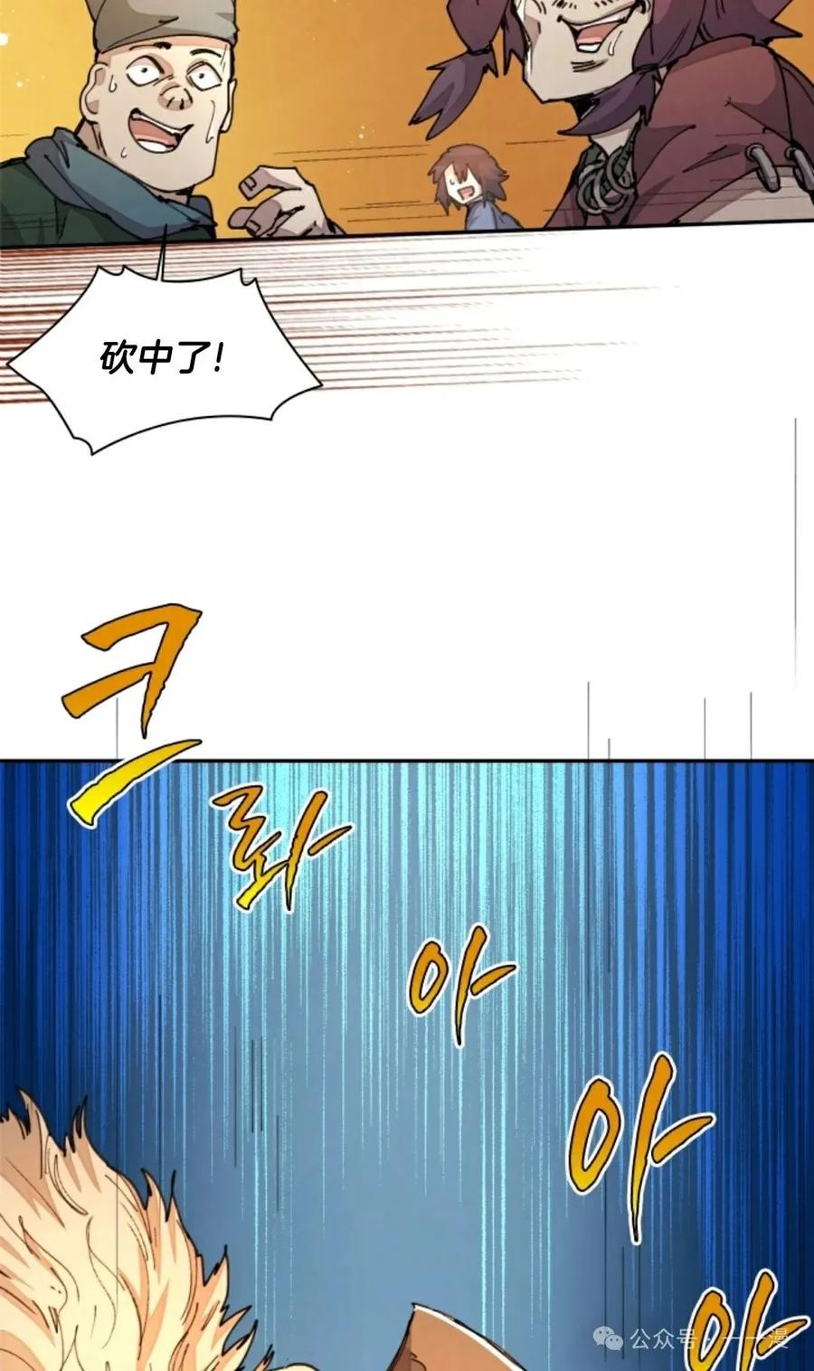 《勇者转世的大魔法师》第32集 第36页