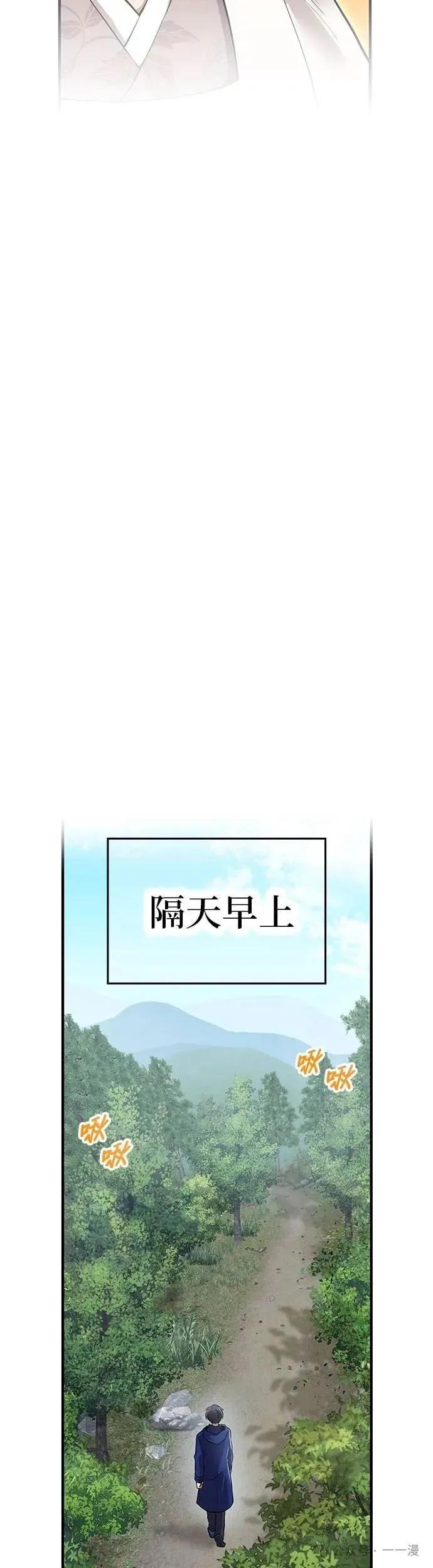 《我是最强超越者》第33集 第36页