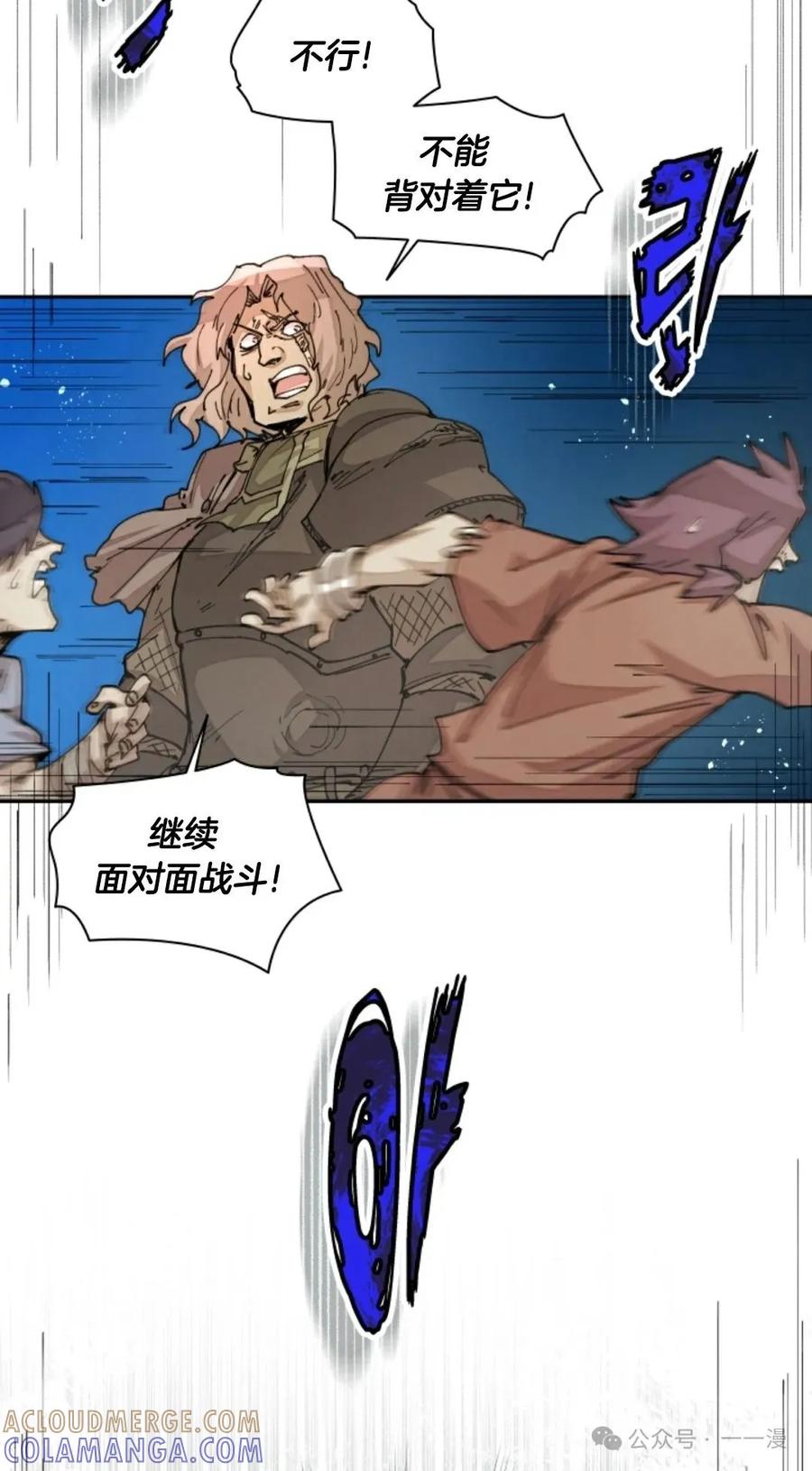 《勇者转世的大魔法师》第32集 第13页