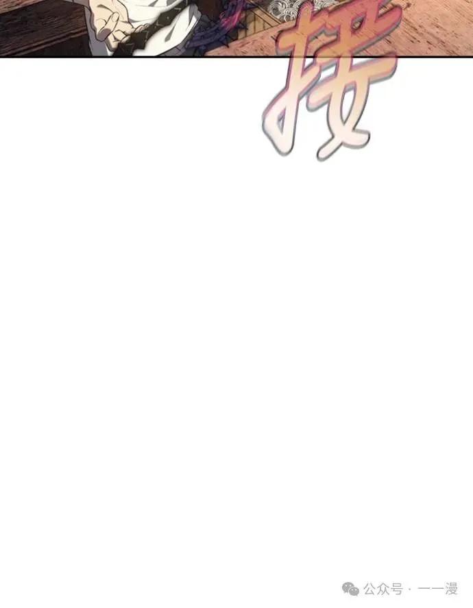 《魔王退休计划》第33集 第26页